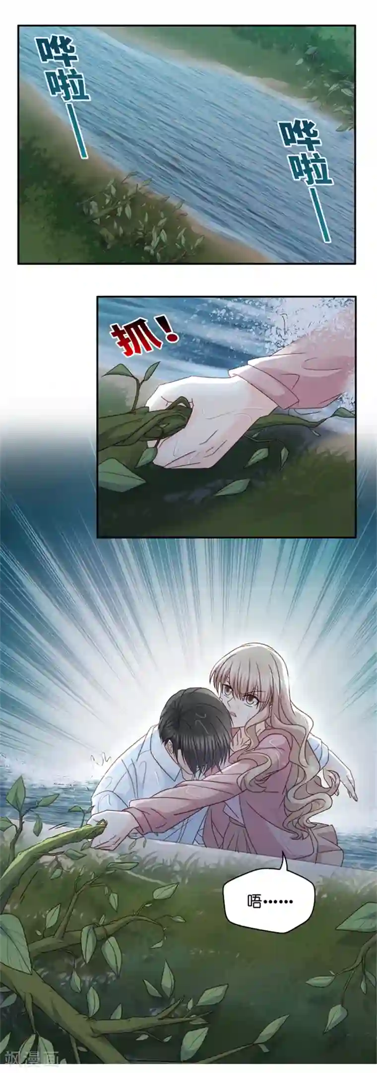 昙华影梦第107话 他的唯一11