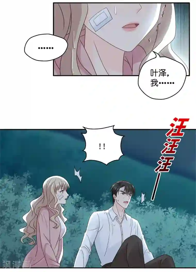 昙华影梦第107话 他的唯一11