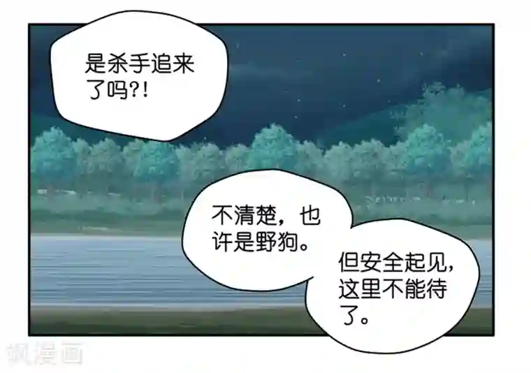 昙华影梦第107话 他的唯一11