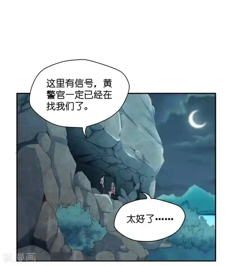 昙华影梦第107话 他的唯一11