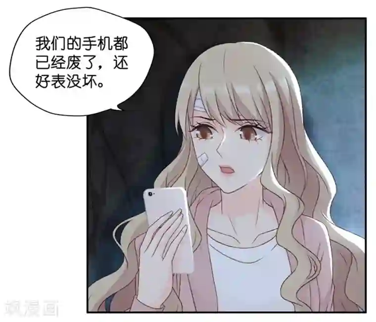 昙华影梦第107话 他的唯一11