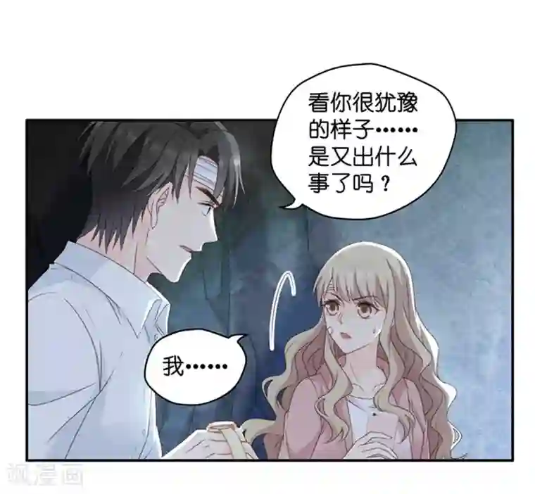 昙华影梦第107话 他的唯一11