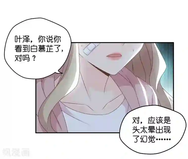 昙华影梦第107话 他的唯一11