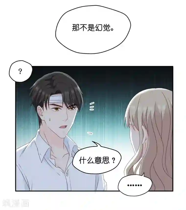 昙华影梦第107话 他的唯一11