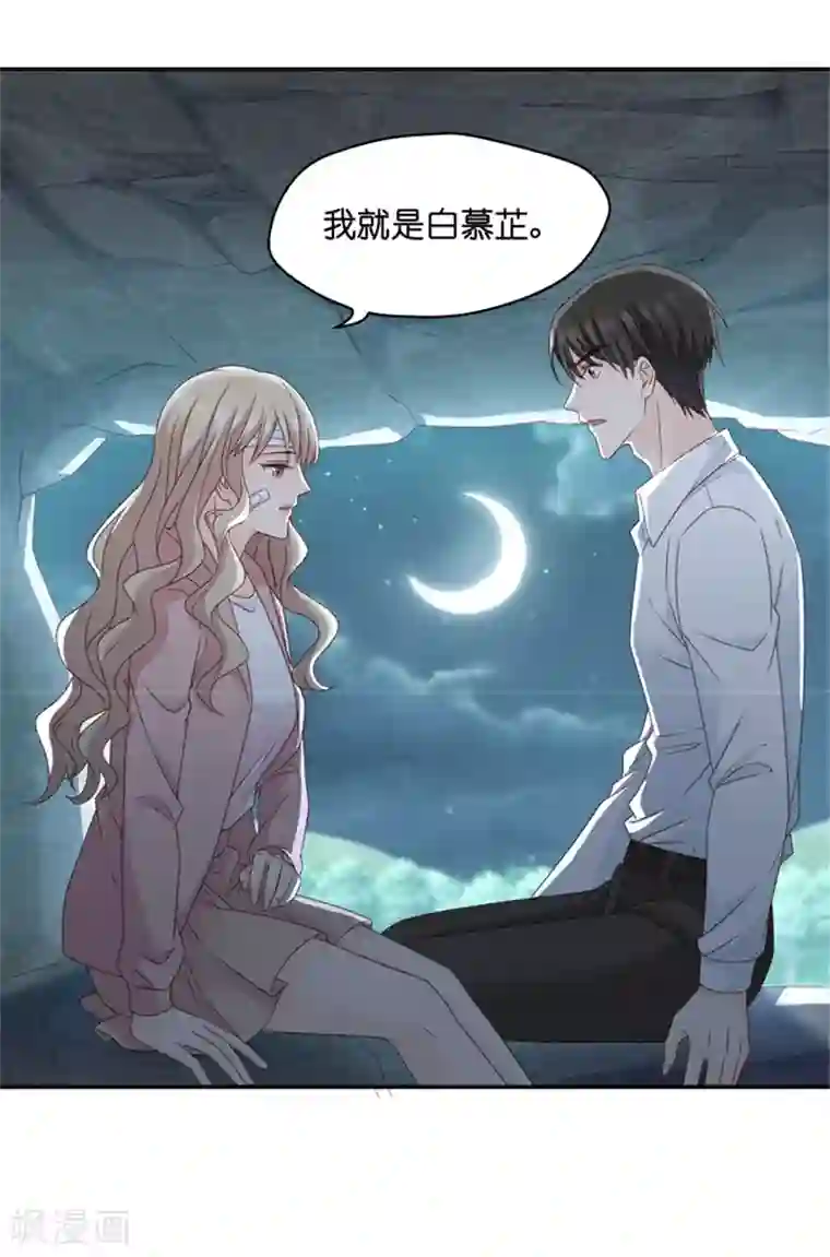 昙华影梦第107话 他的唯一11