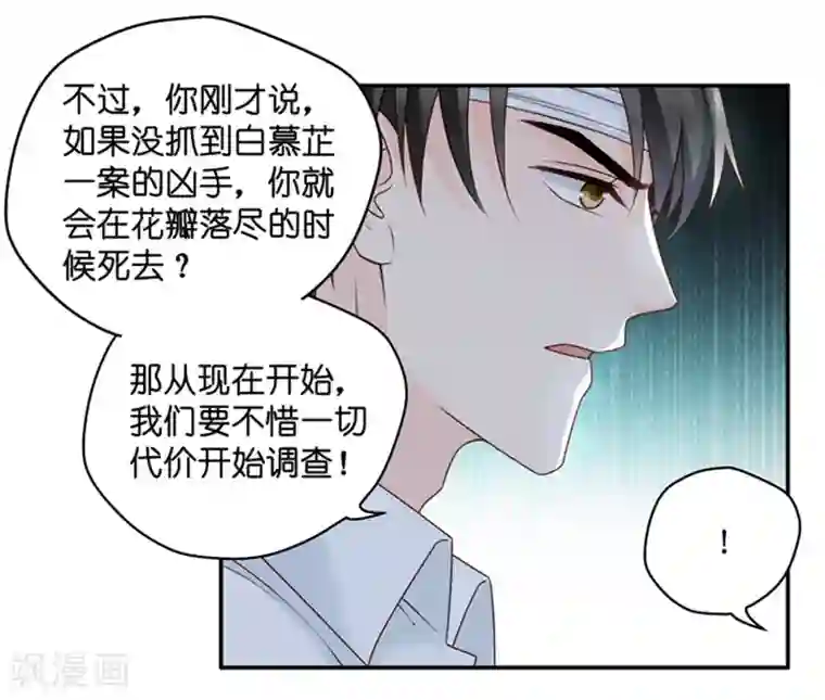 昙华影梦第107话 他的唯一11