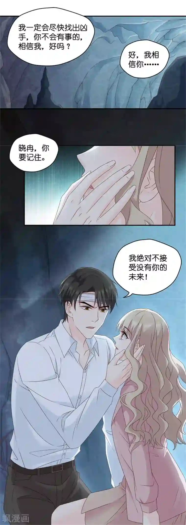 昙华影梦第107话 他的唯一11