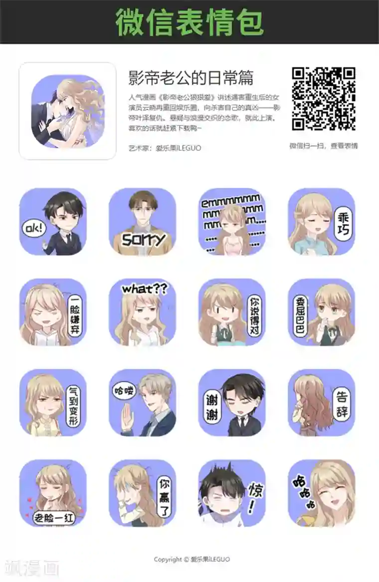 昙华影梦第107话 他的唯一11