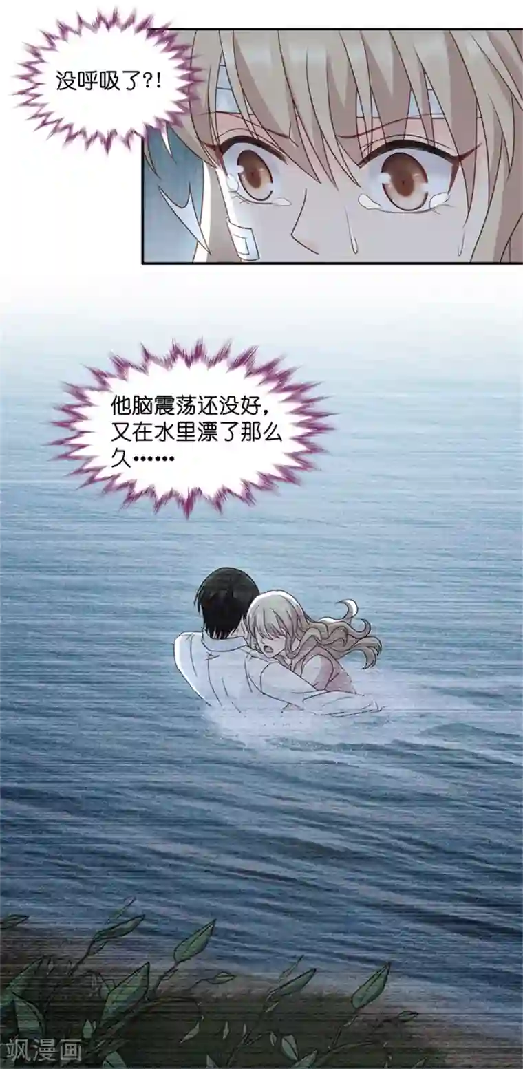 昙华影梦第107话 他的唯一11