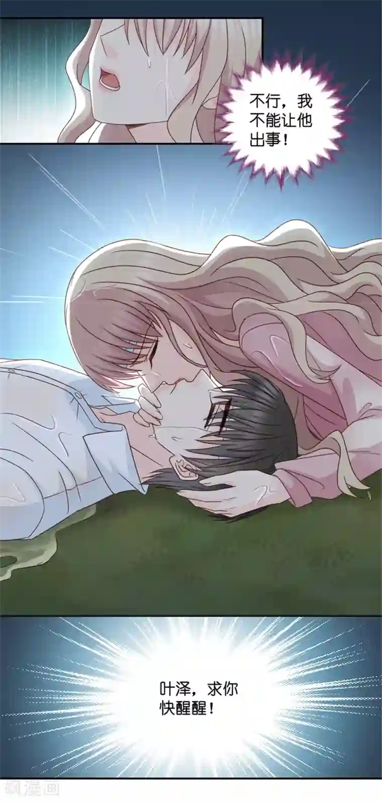 昙华影梦第107话 他的唯一11