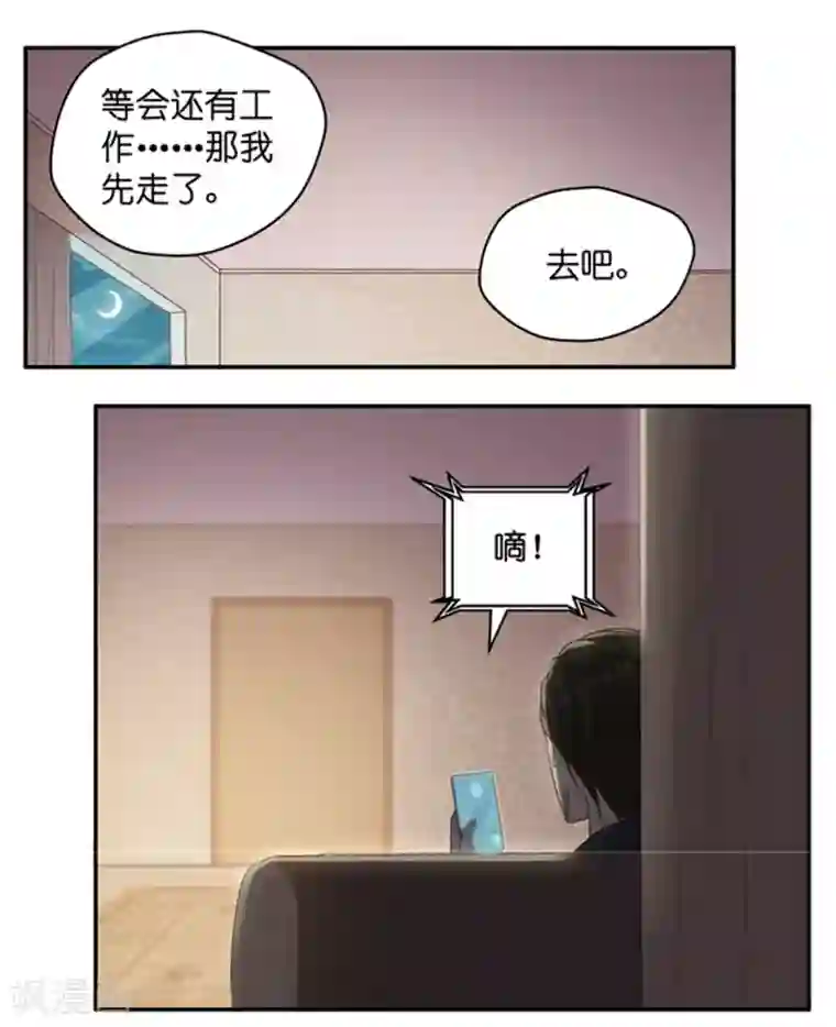 昙华影梦第108话 迷雾重重1