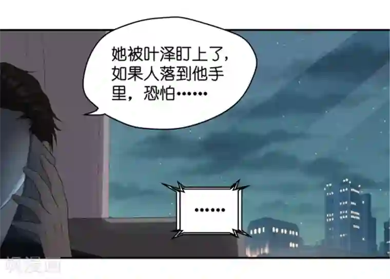 昙华影梦第108话 迷雾重重1