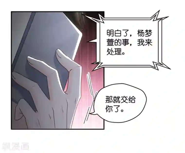 昙华影梦第108话 迷雾重重1