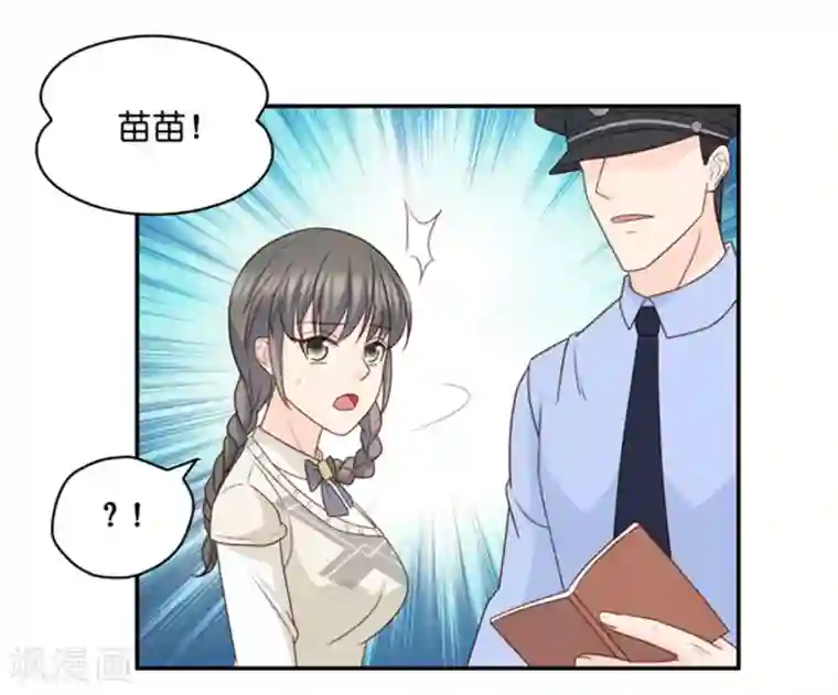昙华影梦第108话 迷雾重重1