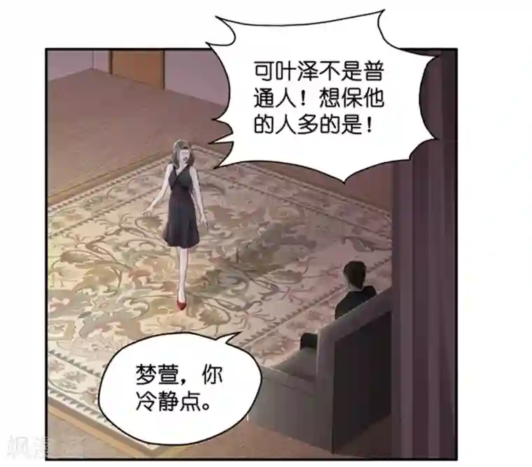 昙华影梦第108话 迷雾重重1