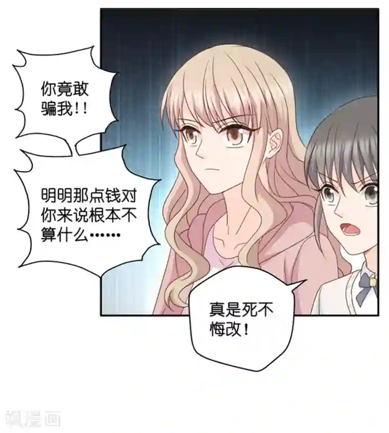 昙华影梦第108话 迷雾重重1