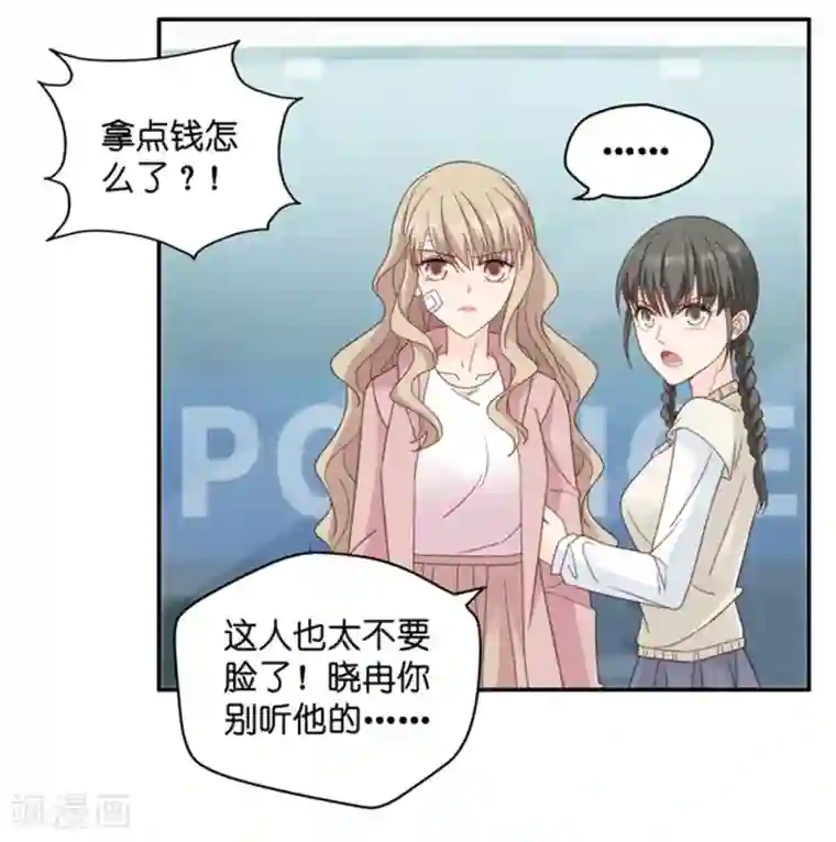 昙华影梦第108话 迷雾重重1