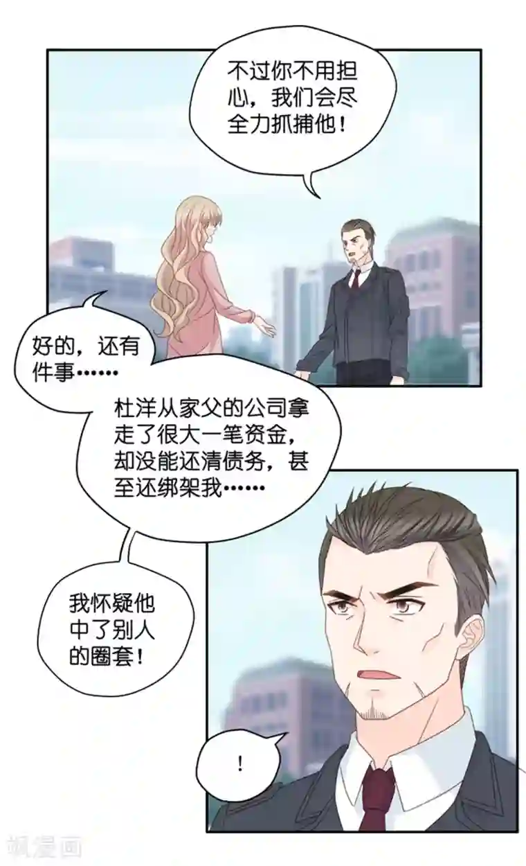 昙华影梦第108话 迷雾重重1