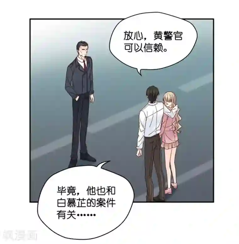 昙华影梦第108话 迷雾重重1