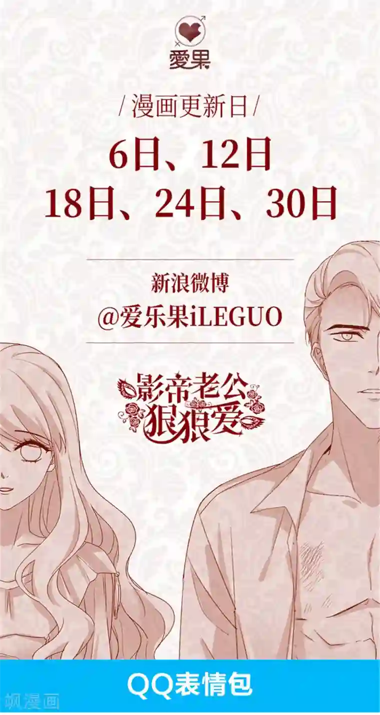昙华影梦第108话 迷雾重重1