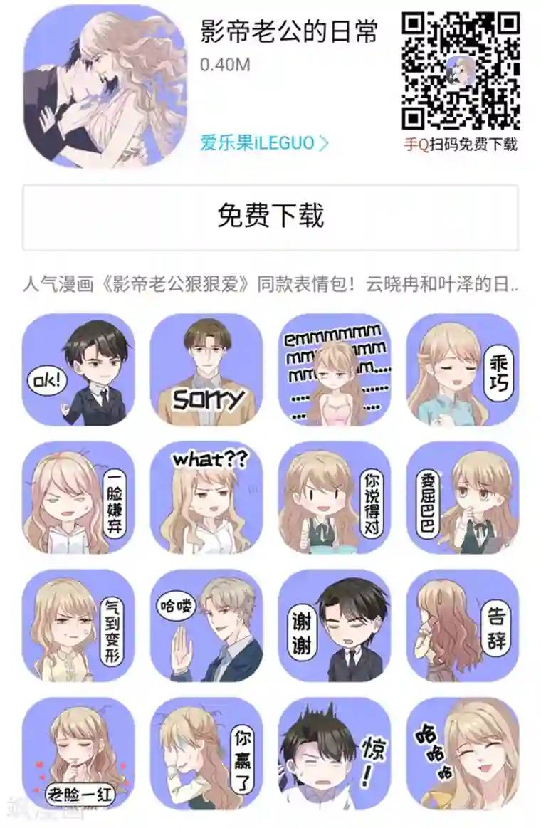 昙华影梦第108话 迷雾重重1