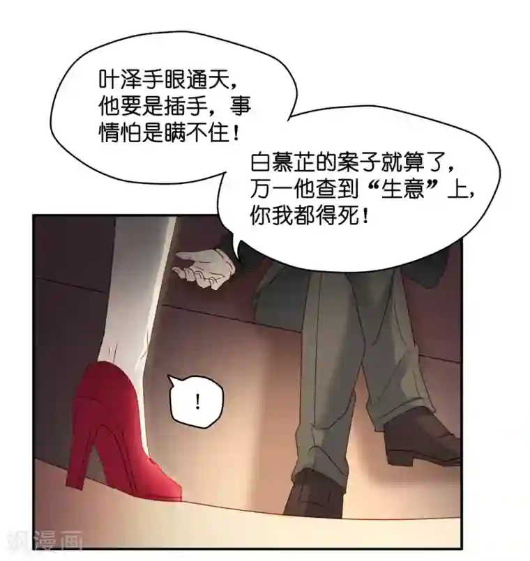 昙华影梦第108话 迷雾重重1