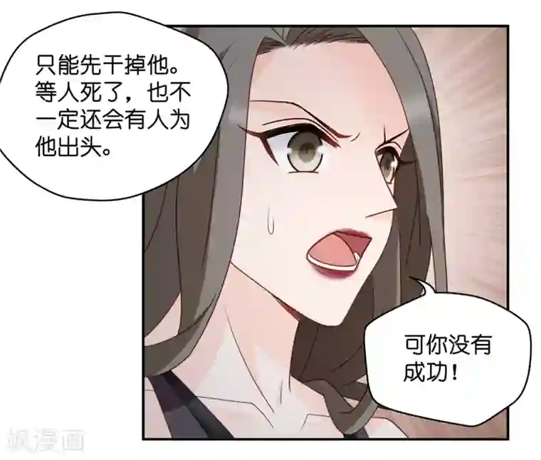 昙华影梦第108话 迷雾重重1