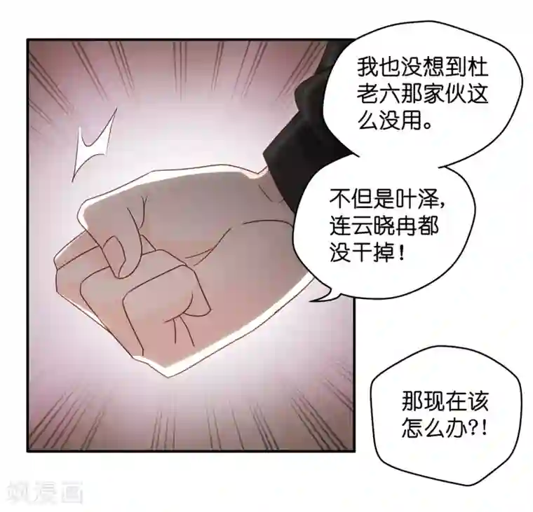 昙华影梦第108话 迷雾重重1
