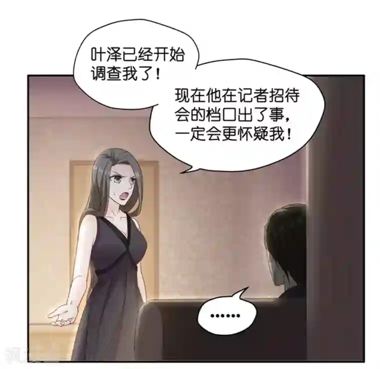 昙华影梦第108话 迷雾重重1