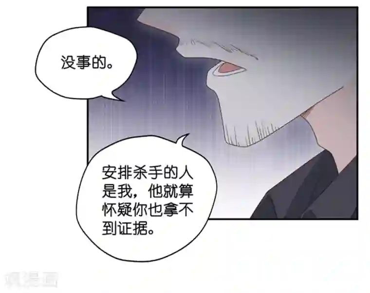 昙华影梦第108话 迷雾重重1