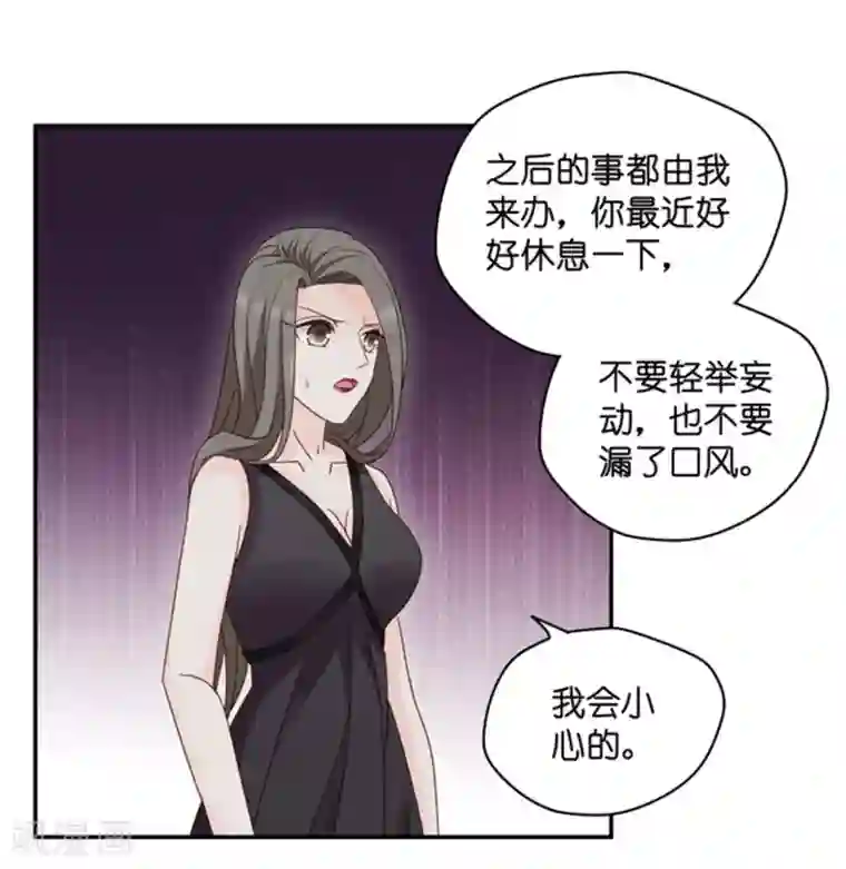 昙华影梦第108话 迷雾重重1