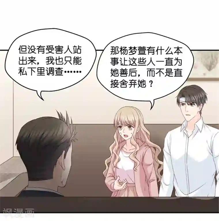 昙华影梦第109话 迷雾重重2