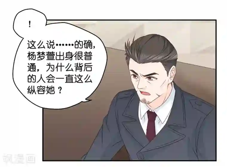 昙华影梦第109话 迷雾重重2