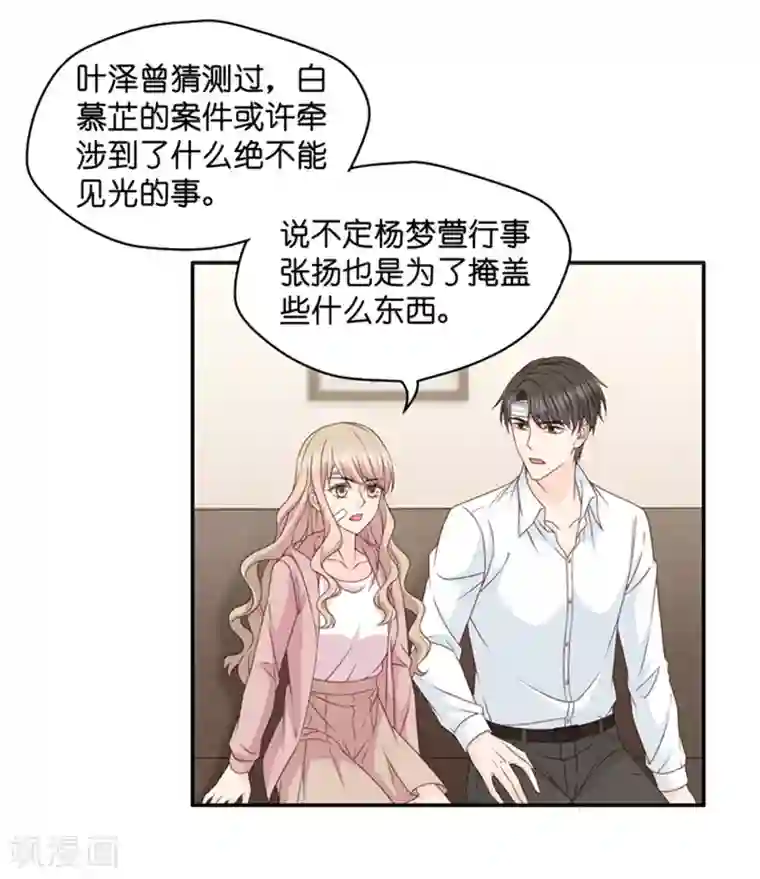 昙华影梦第109话 迷雾重重2