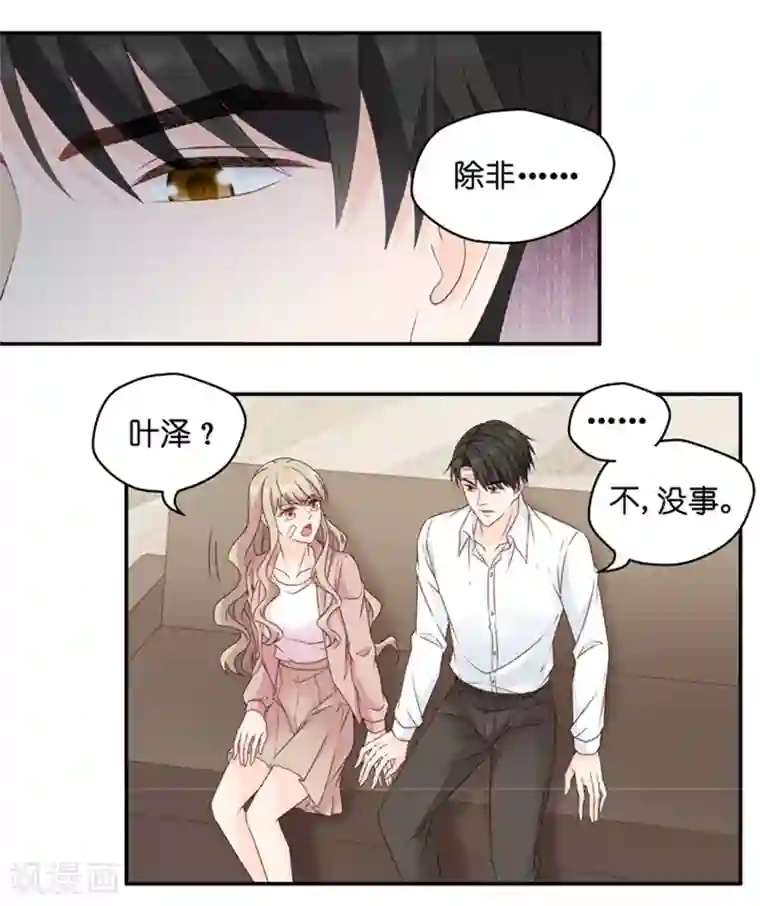 昙华影梦第109话 迷雾重重2