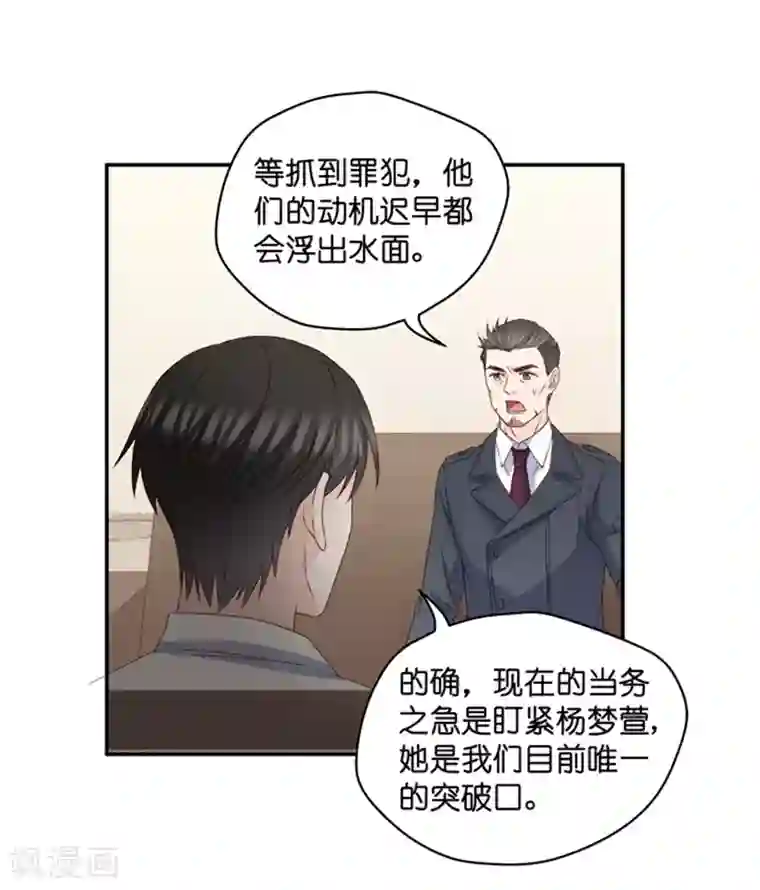 昙华影梦第109话 迷雾重重2