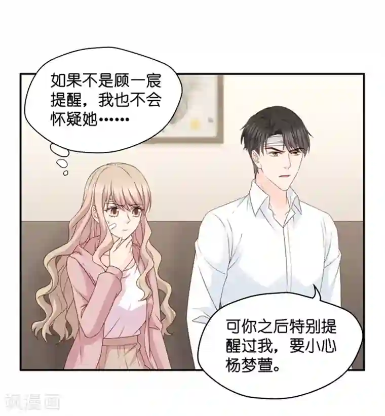 昙华影梦第109话 迷雾重重2