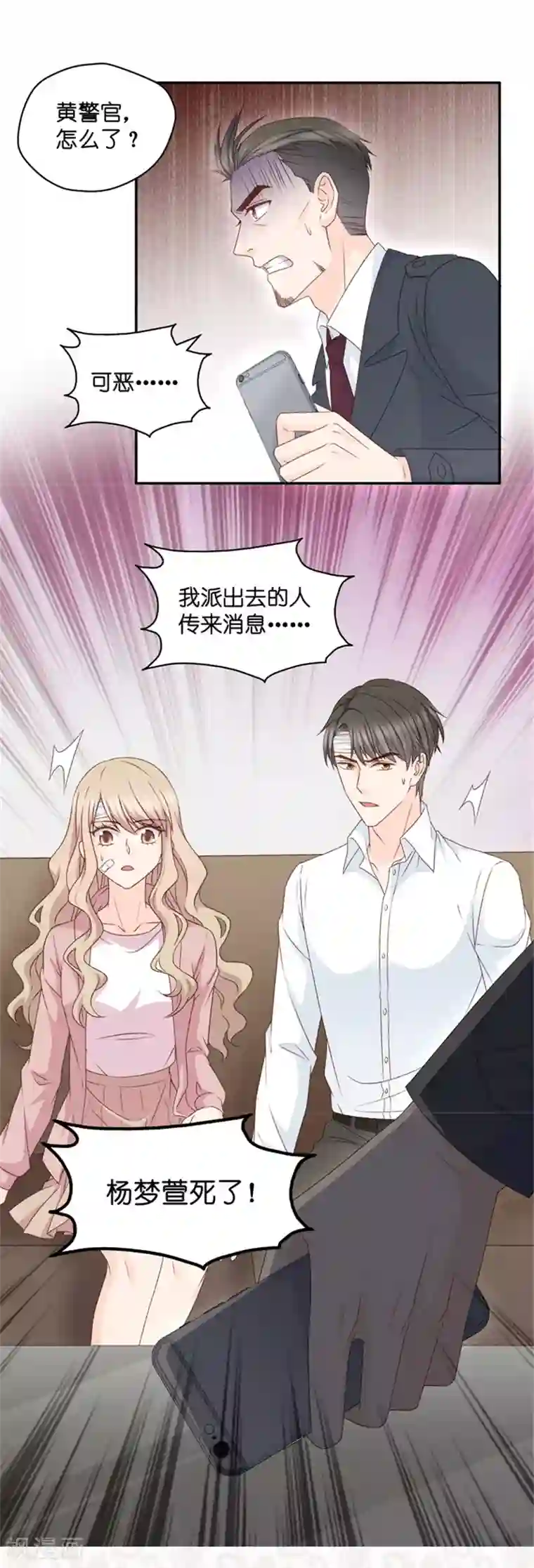 昙华影梦第109话 迷雾重重2