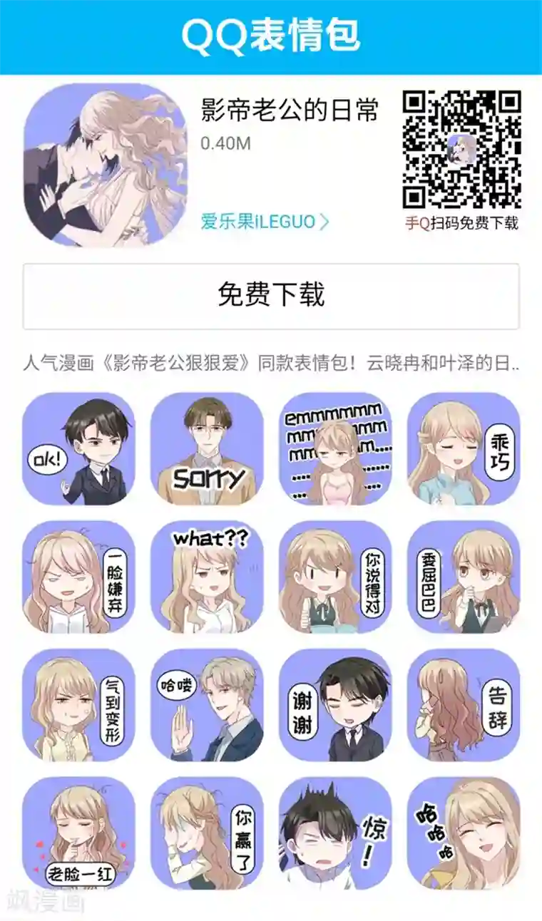 昙华影梦第109话 迷雾重重2