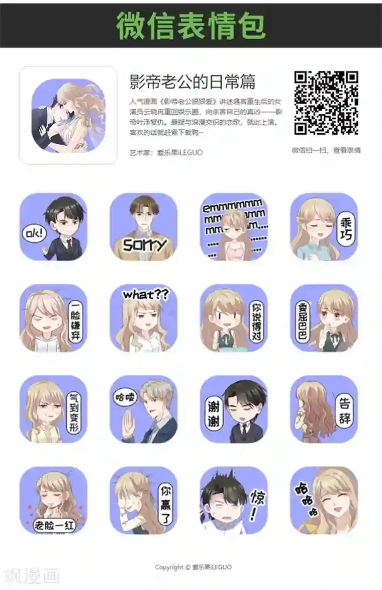 昙华影梦第109话 迷雾重重2