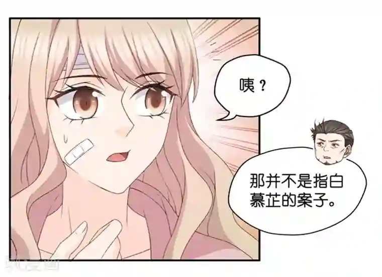 昙华影梦第109话 迷雾重重2