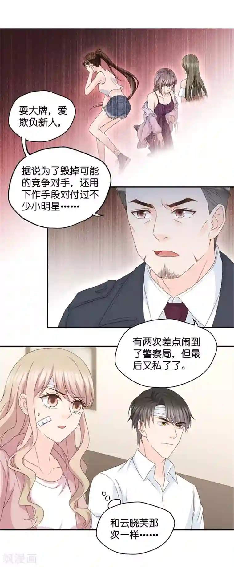 昙华影梦第109话 迷雾重重2