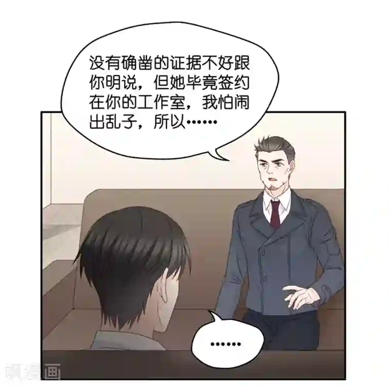 昙华影梦第109话 迷雾重重2