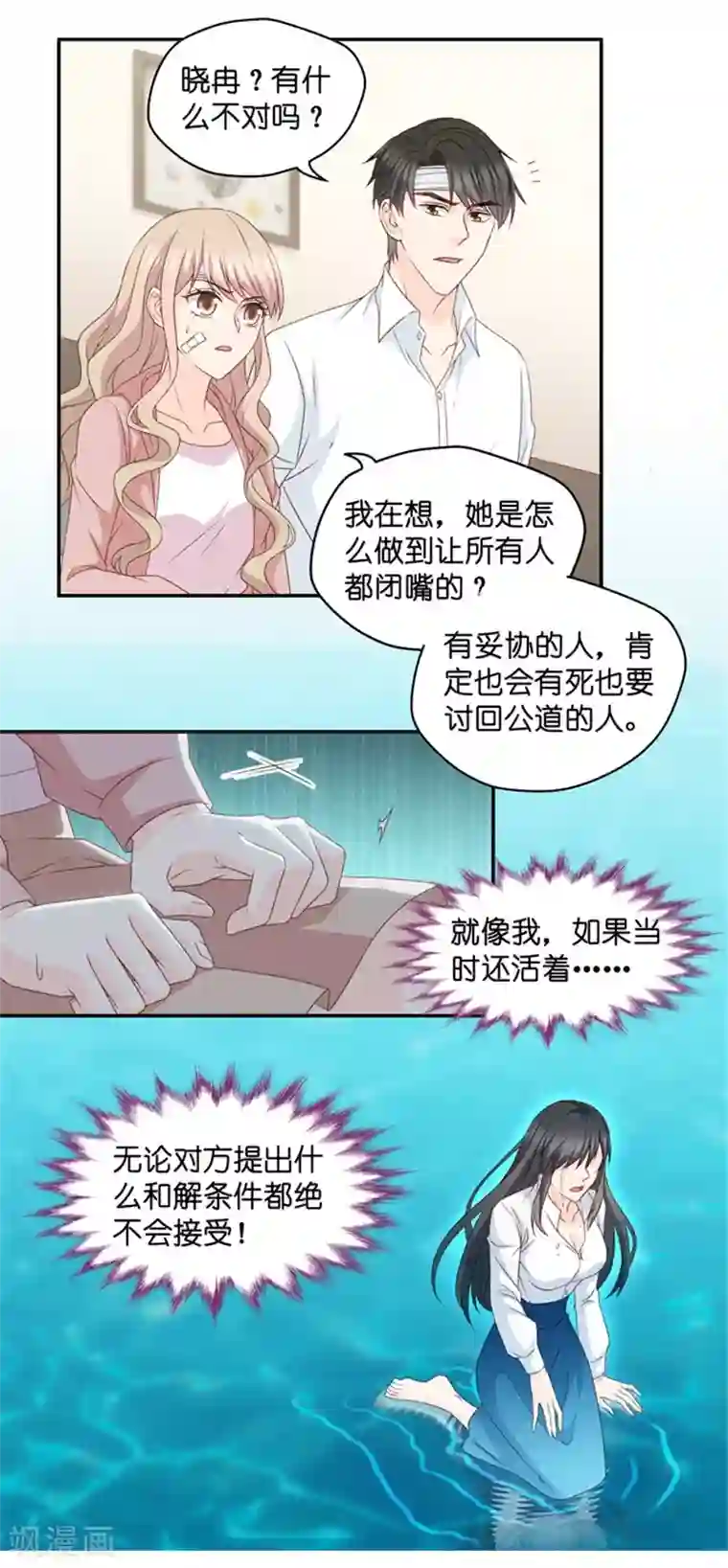 昙华影梦第109话 迷雾重重2