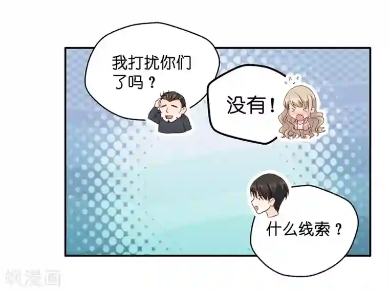 昙华影梦第110话 迷雾重重3