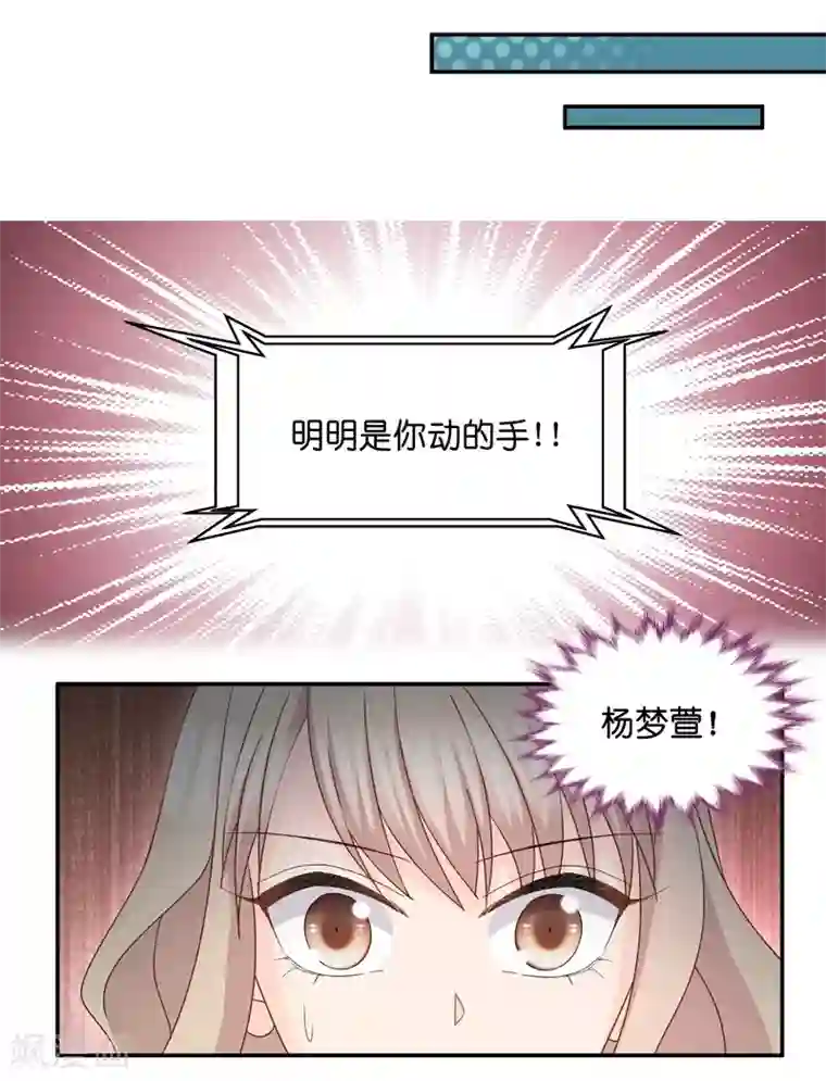 昙华影梦第110话 迷雾重重3