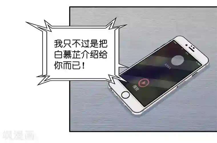 昙华影梦第110话 迷雾重重3