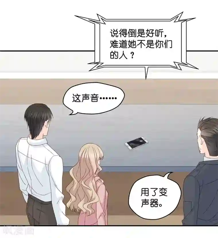 昙华影梦第110话 迷雾重重3