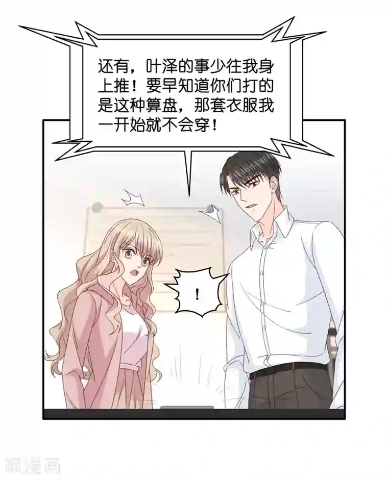 昙华影梦第110话 迷雾重重3