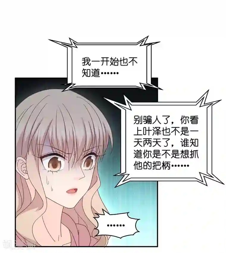 昙华影梦第110话 迷雾重重3